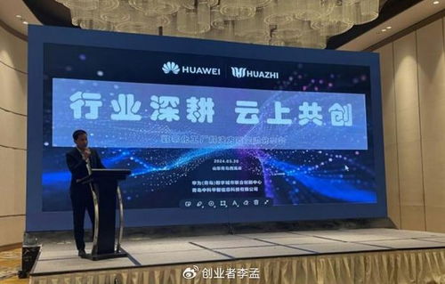 華為張平安 持續創新、長期主義與深耕本地化——數字文化創意內容應用服務的出海成功關鍵
